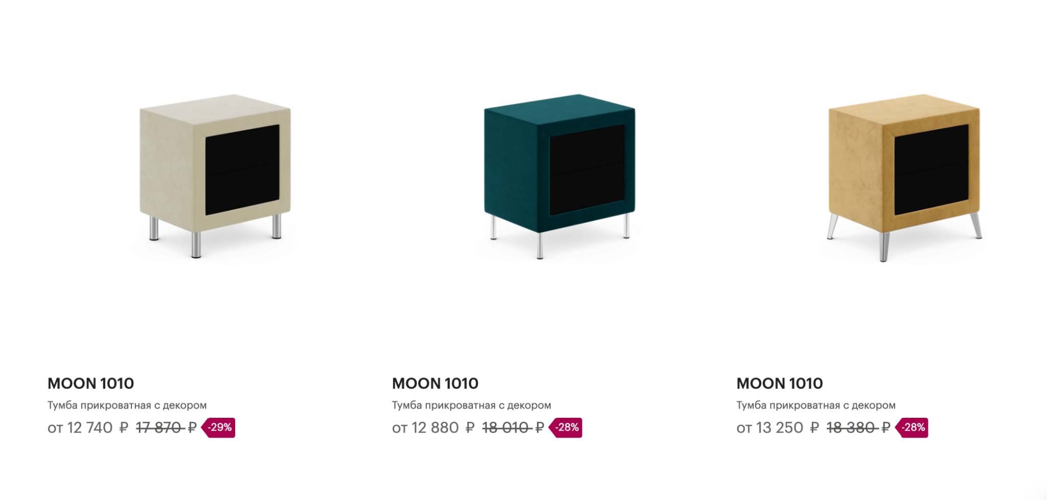 Геометрические прикроватные тумбы в ассортименте
                MOON.